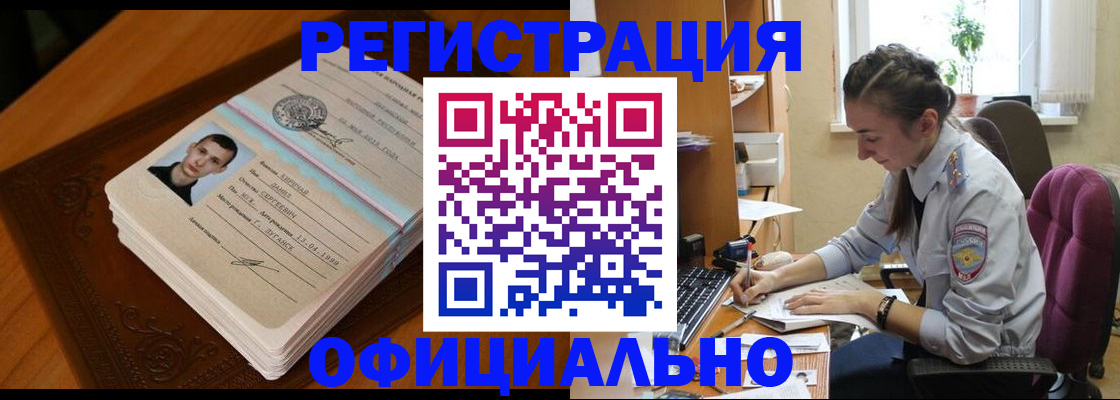 миграционный учет в Свердловской области